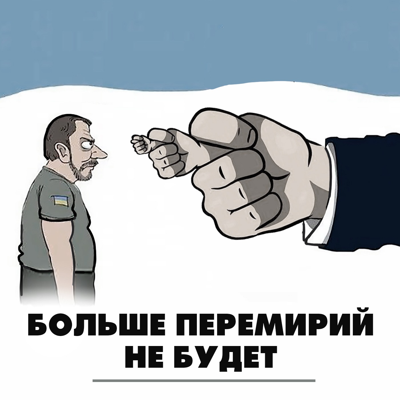 Больше перемирий не будет episode artwork