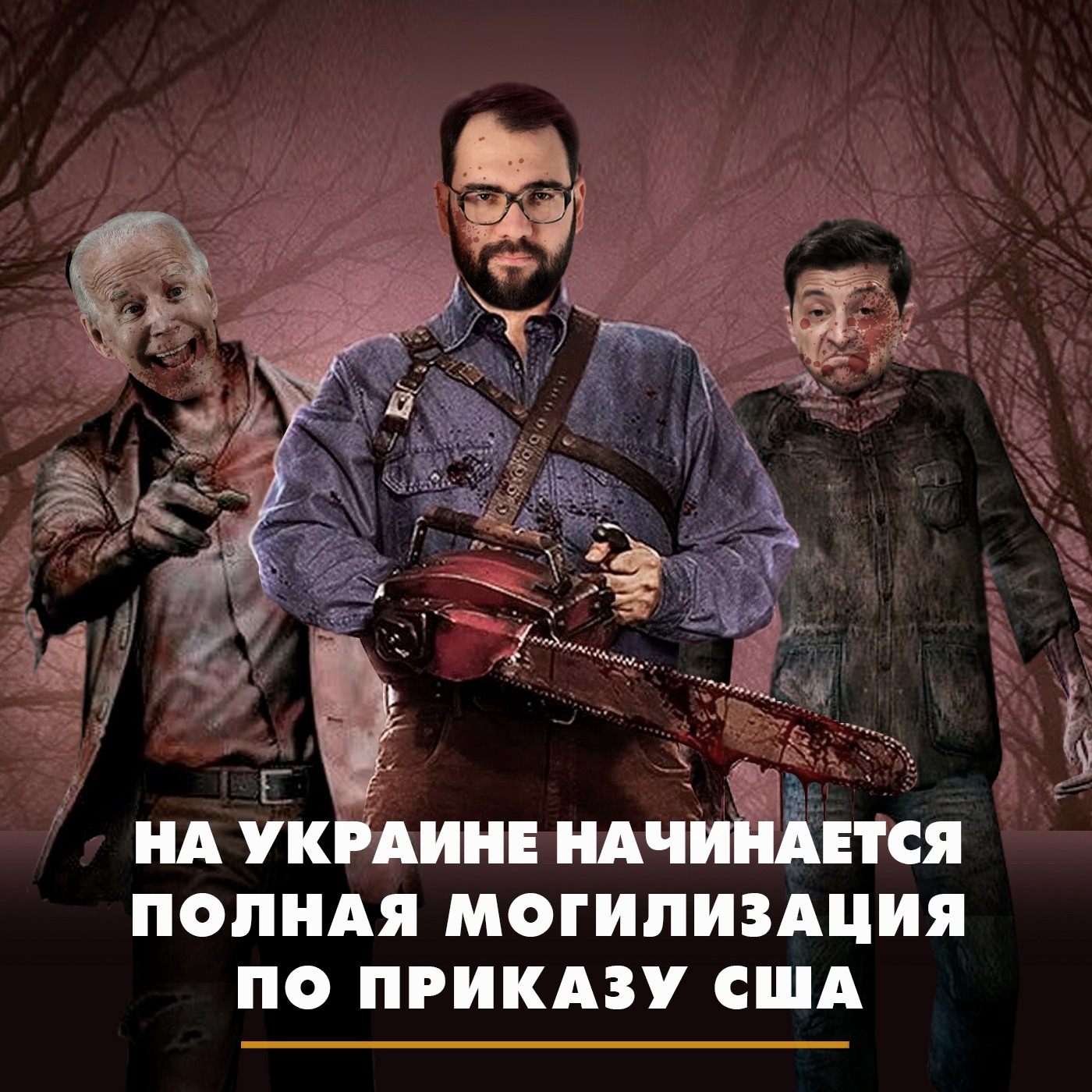 На Украине начинается полная могилизация по приказу США episode artwork
