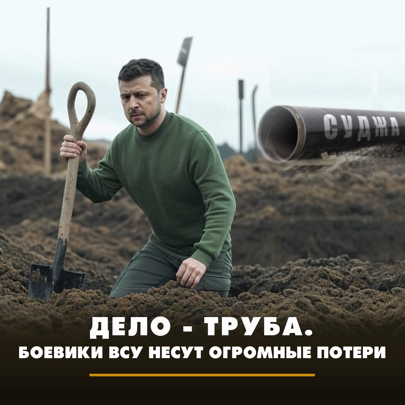 Дело - труба. Боевики ВСУ несут огромные потери episode artwork