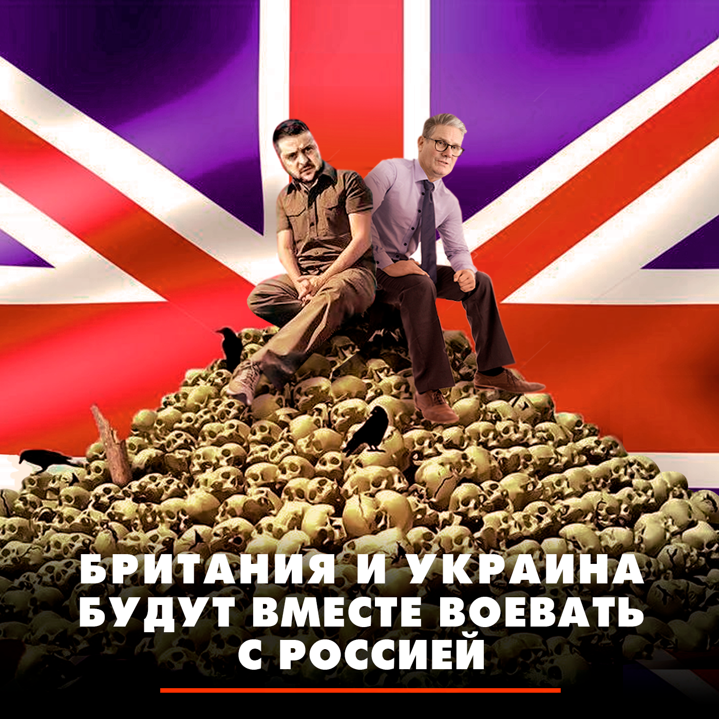 Британия и Украина будут вместе воевать с Россией episode artwork