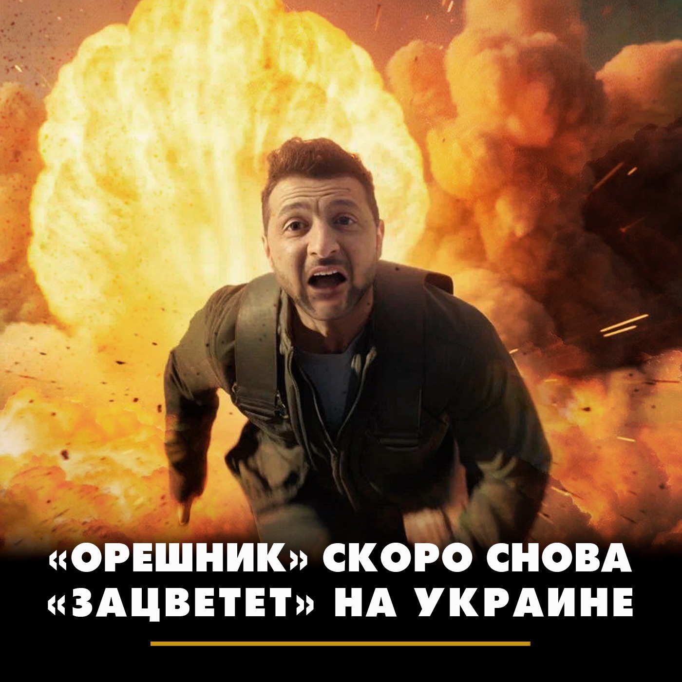 «Орешник» скоро снова «зацветёт» на Украине episode artwork