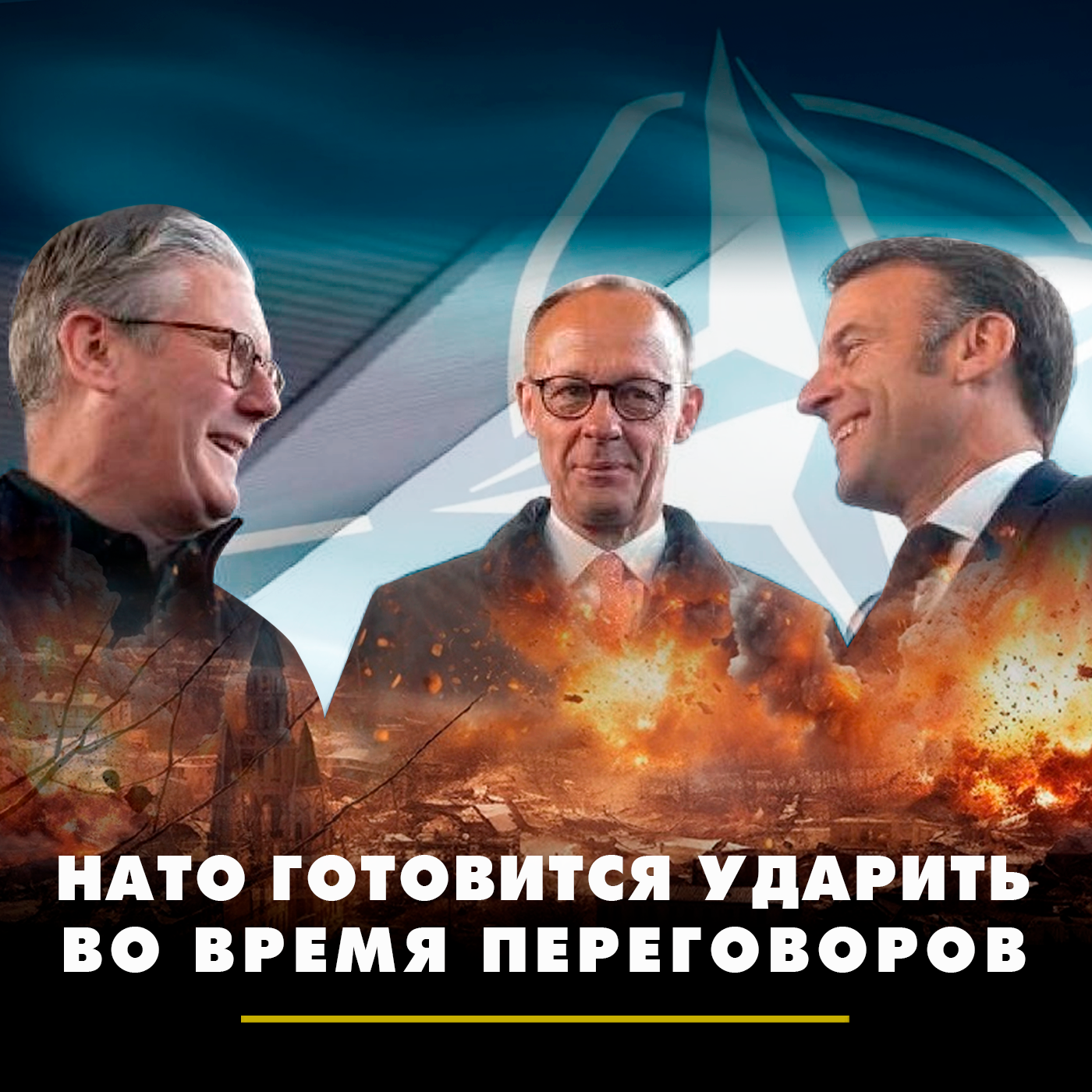 НАТО готовится ударить во время переговоров episode artwork
