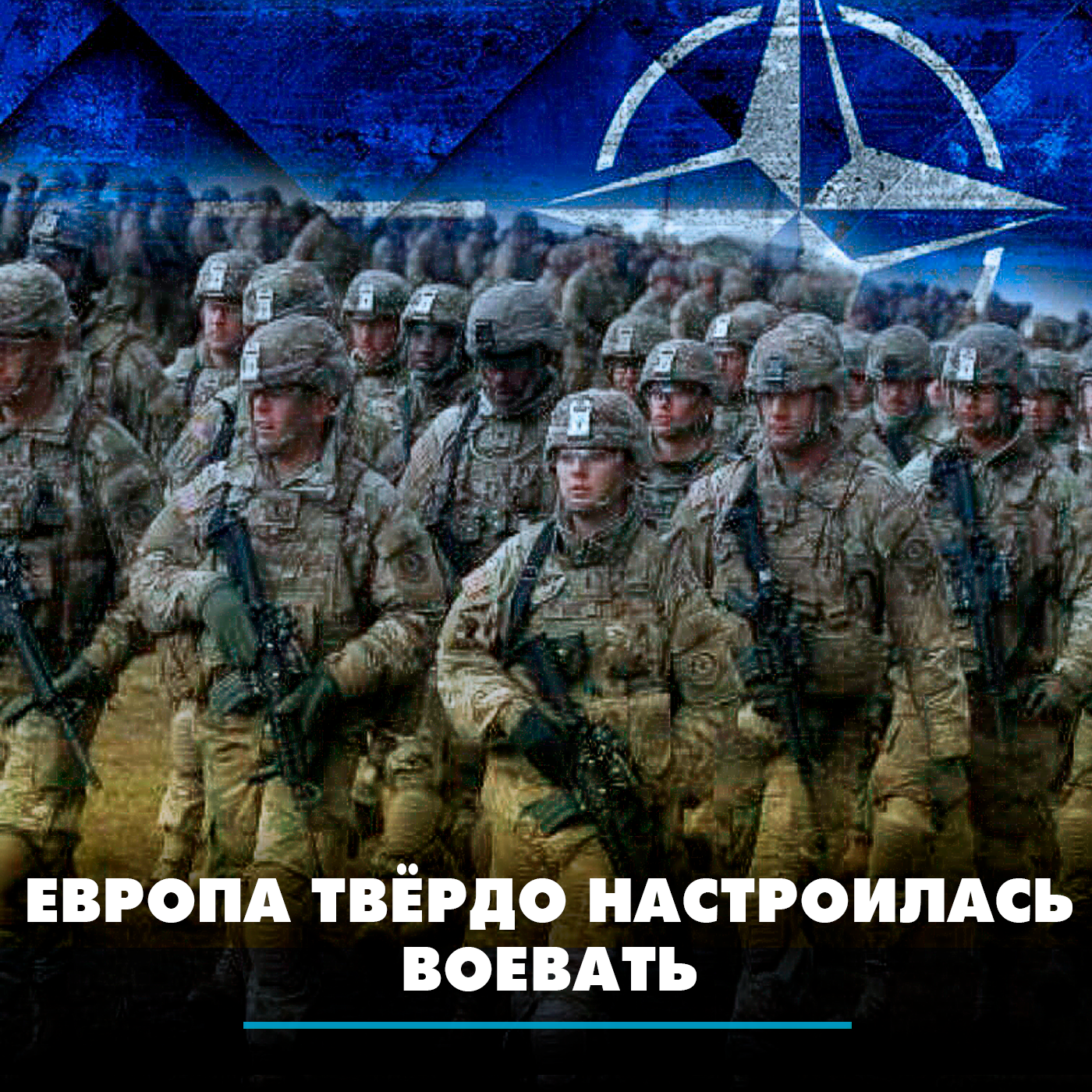 Европа твёрдо настроилась воевать episode artwork