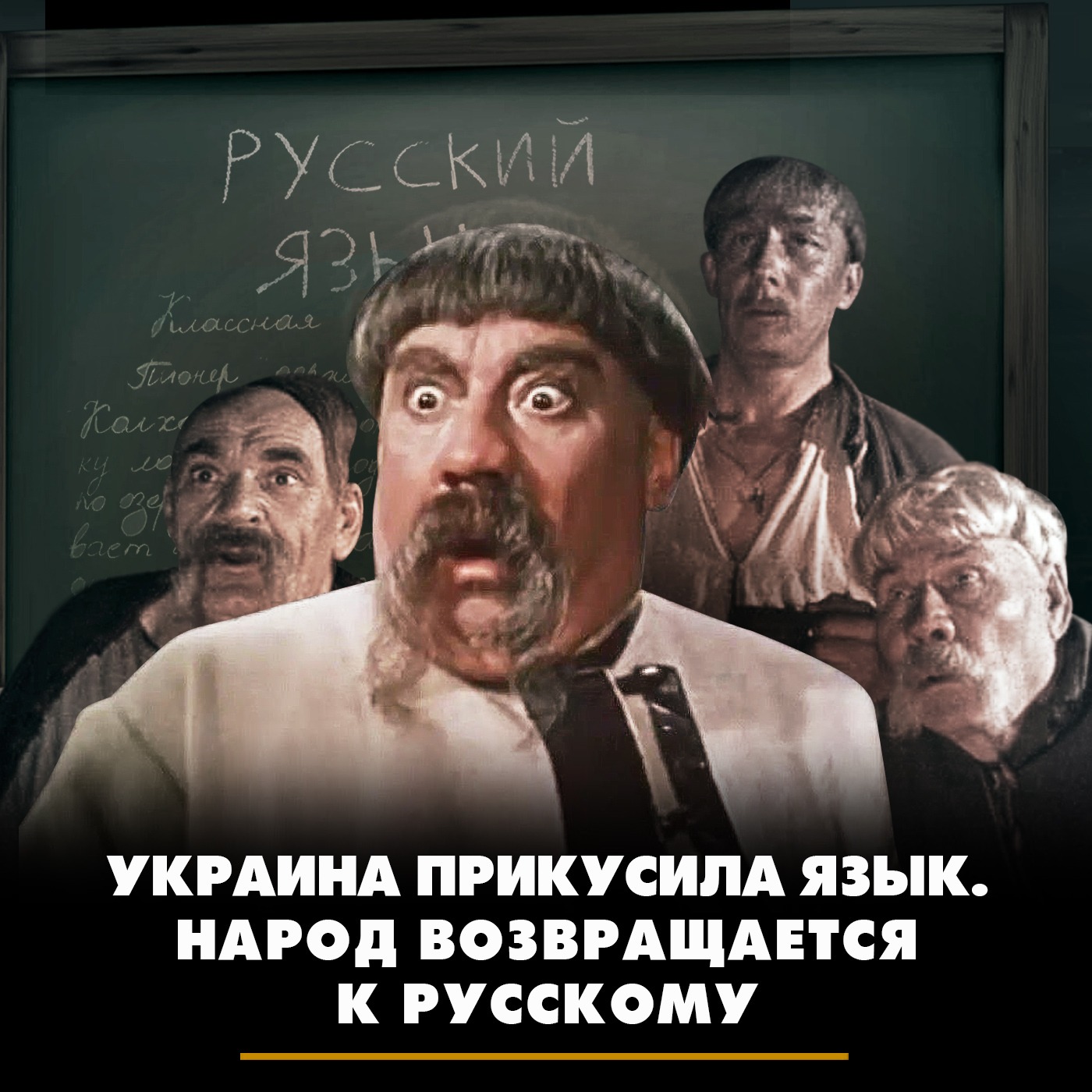 Украина прикусила язык. Народ возвращается к русскому episode artwork