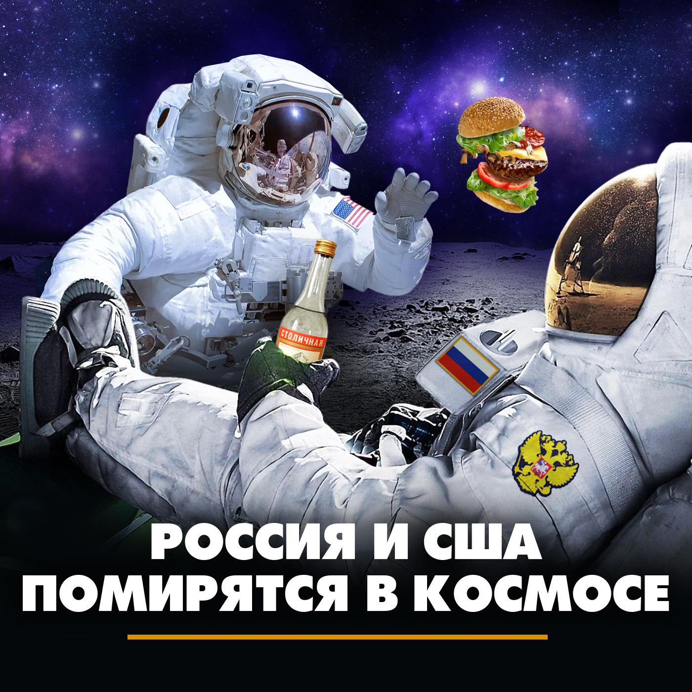 Россия и США помирятся в космосе episode artwork
