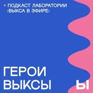 Герои Выксы: Кузнецы братья Карпееевы