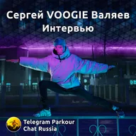 Олды тут №3 - Интервью с Сергеем Валяевым (Voogie)