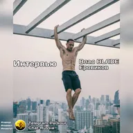 Олды тут №2 - Интервью с Владом Еровиковым (Blade)