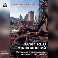 Олды тут №1 - Интервью с Олегом Краснянским (Red)