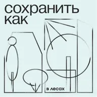 Волонтеры наследия: кто они и что делают?