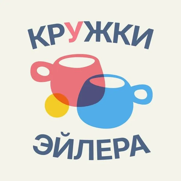 Кружки Эйлера