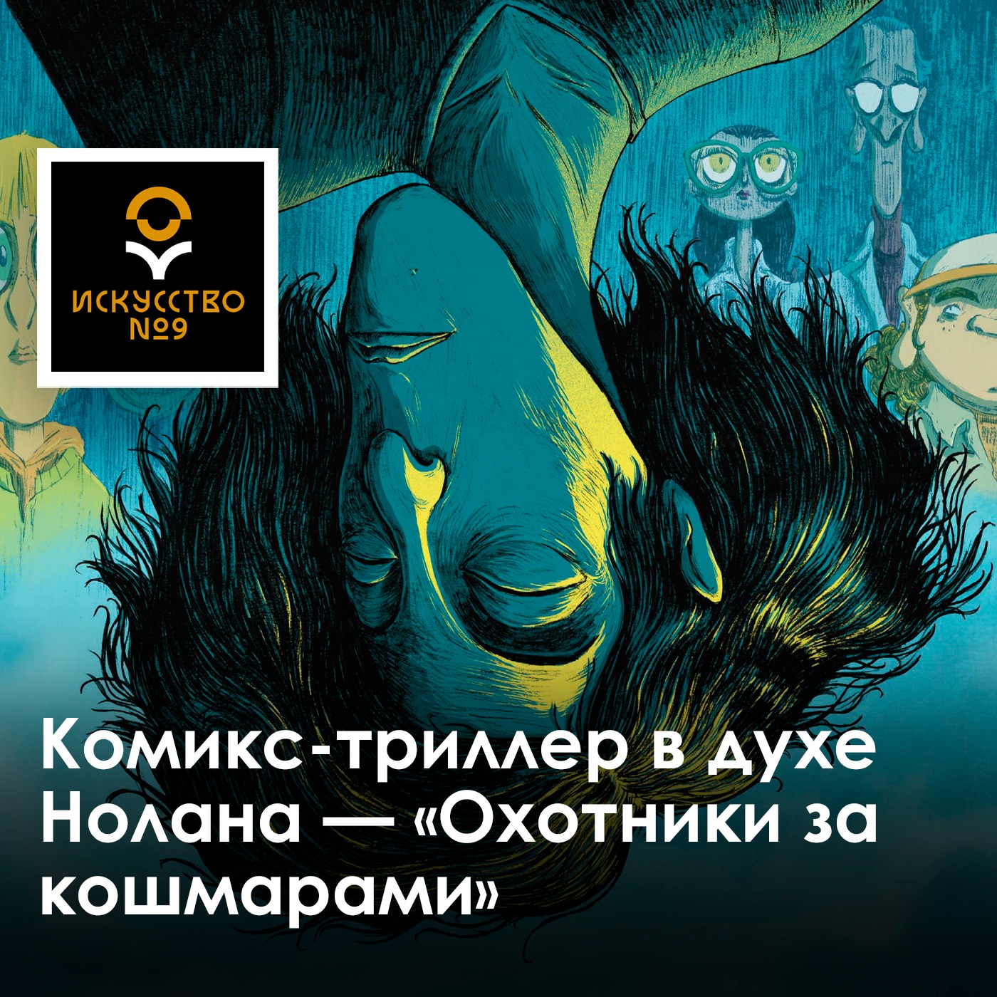 podcast