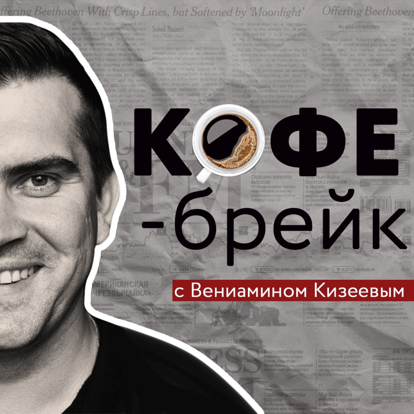 Гибкость и адаптивность — ключ к успеху в бизнесе episode artwork