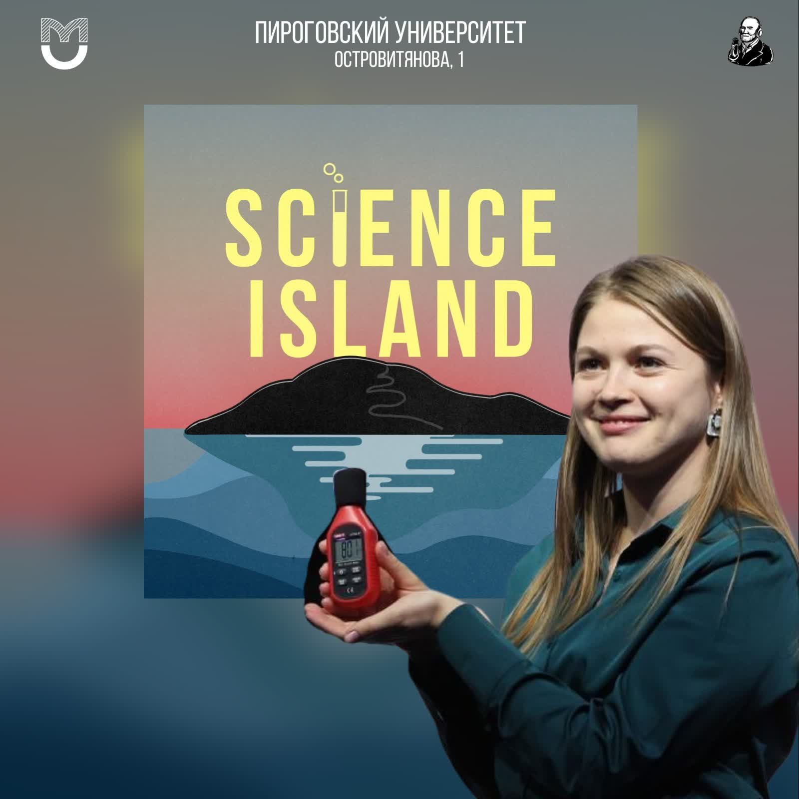 Неформальная наука: что такое Science Slam? —  Григораш Валентина