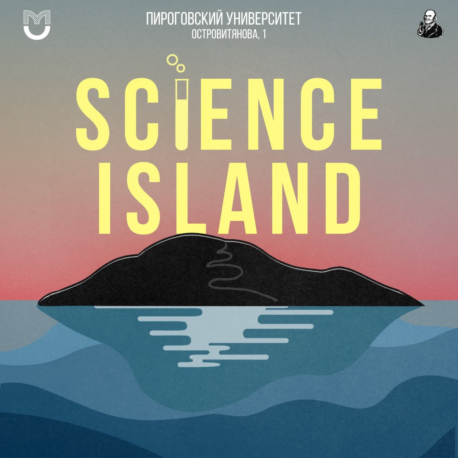 Трейлер 3 сезона Science Island