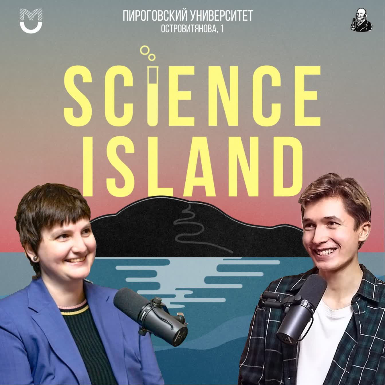 Раскрываем секреты Пироговской конференции!  — Надежда Александровна Былова