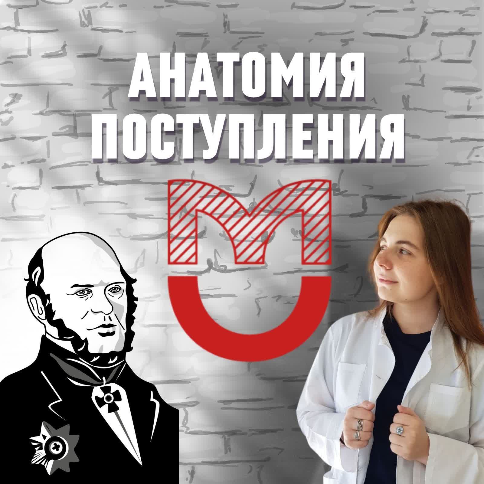 Анатомия поступления — Лилия Милойкович