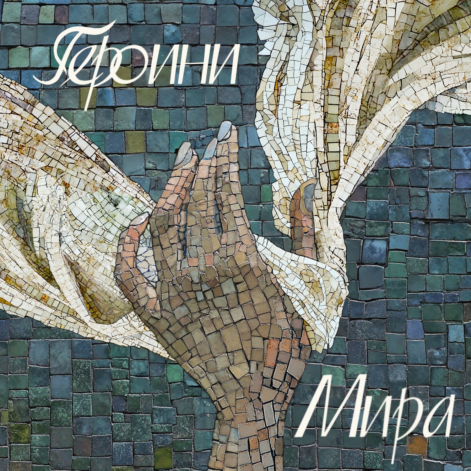 Женщины и мир — трейлер первого сезона episode artwork