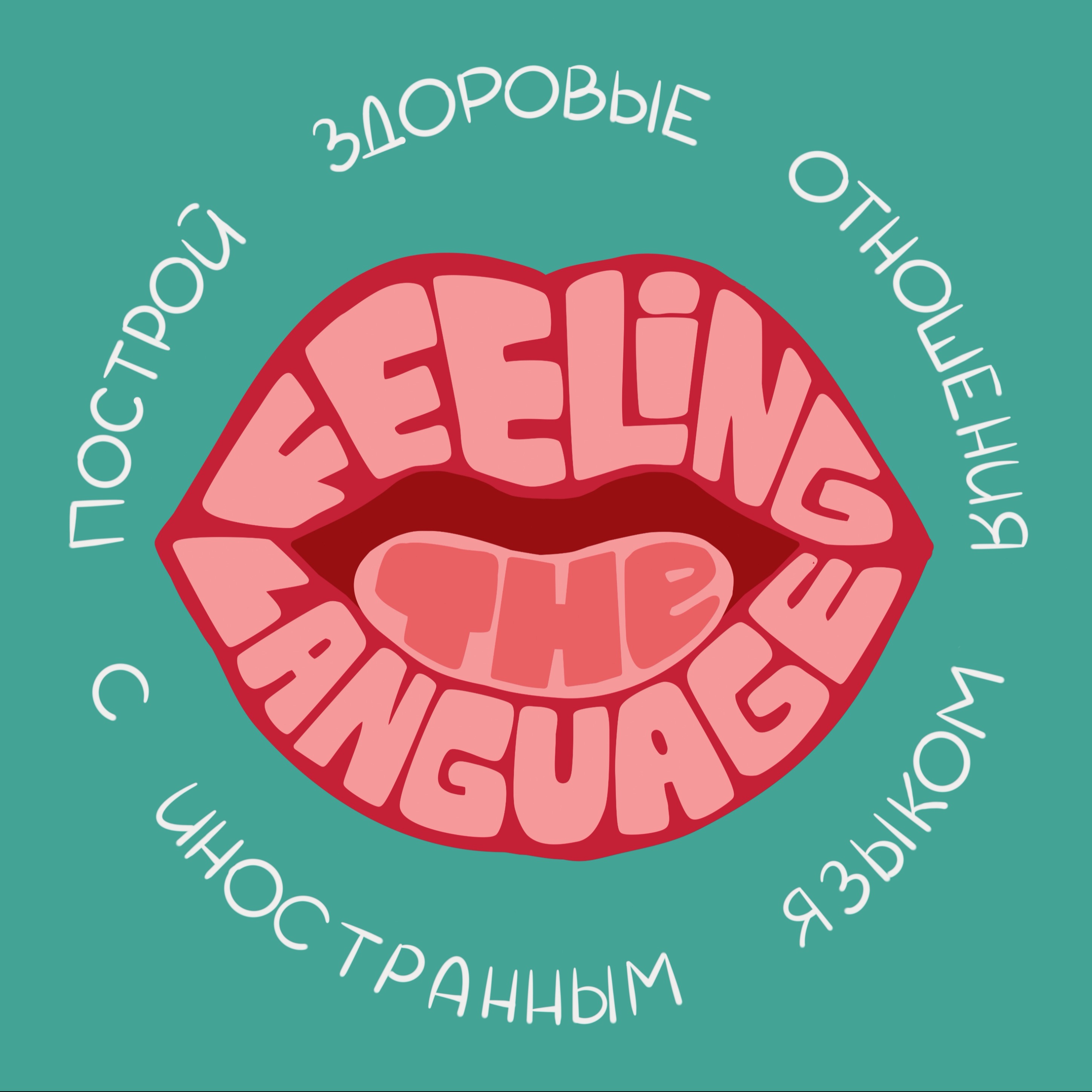 Трейлер подкаста "feeling the language"