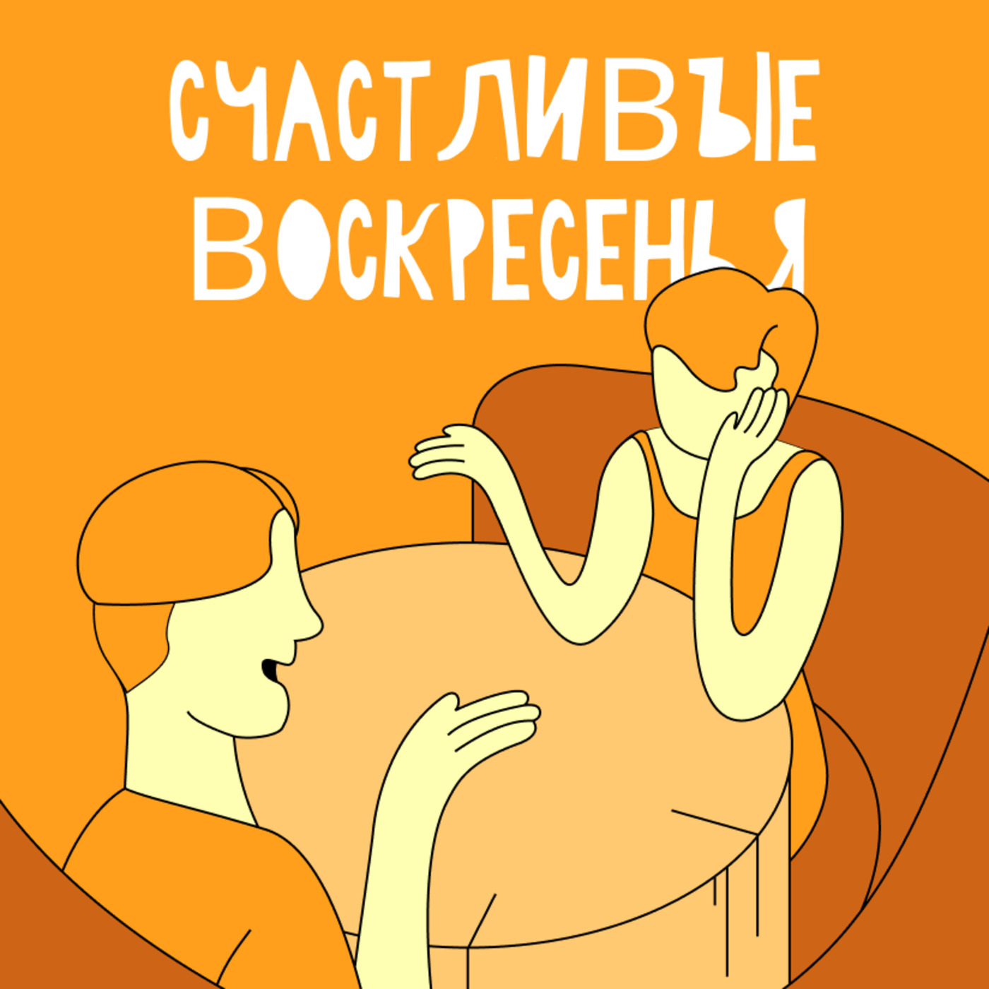 О концепции счастливых воскресений, депрессии и феминизме в русском кино episode artwork