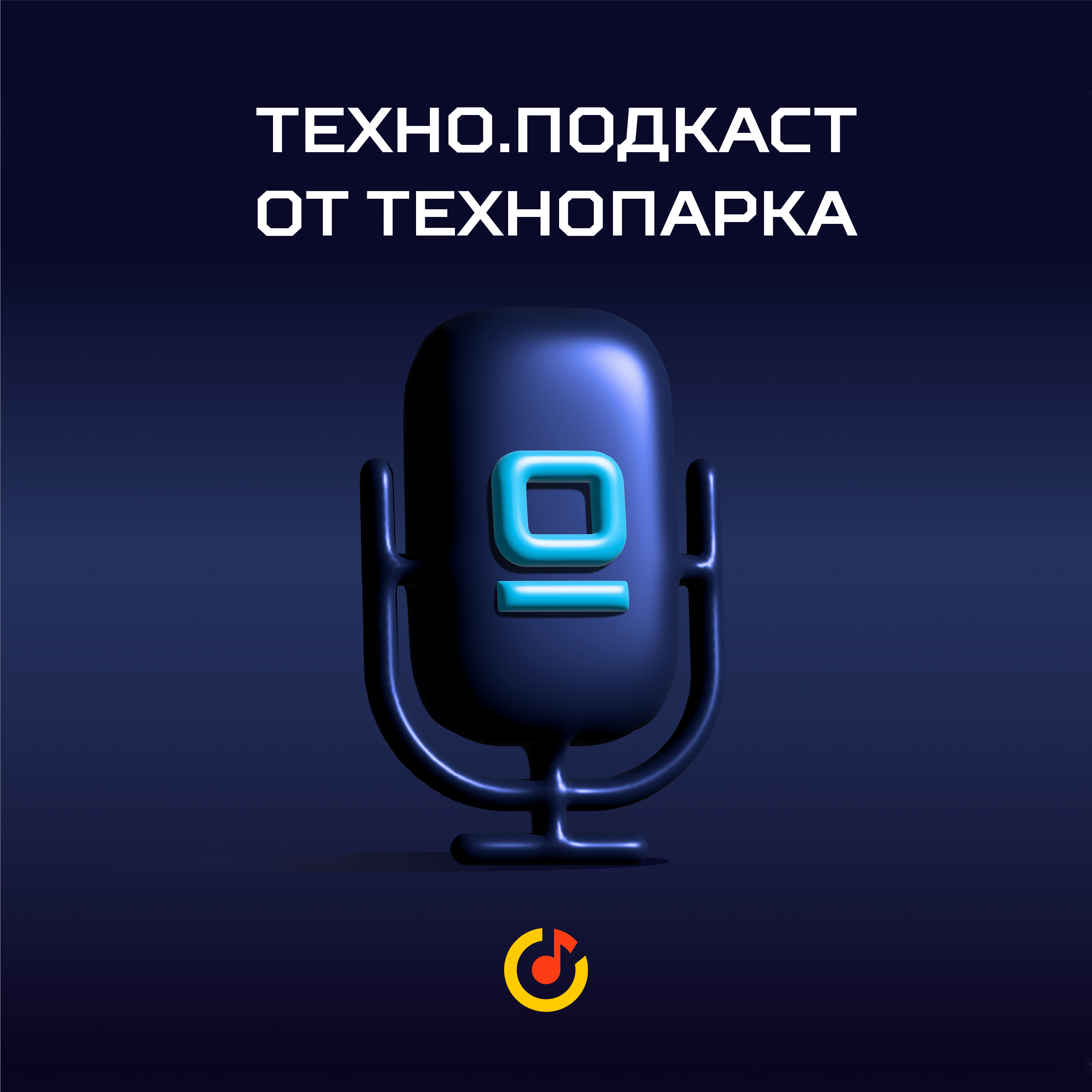 Как связаны колонки Devialet и Grand Opera в Париже? episode artwork