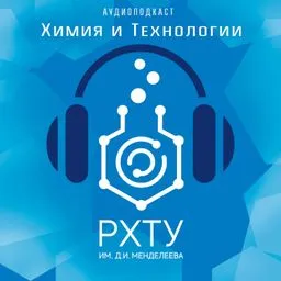 ХиТ: Химия и Технологии
