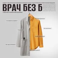 Стажировка в фарм. компании: из клинико-лабораторной диагностики в медицинский отдел корпорации