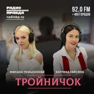 ТРОЙНИЧОК: Милана Тюльпанова и Катрина Гайсина против феминистки Беллы Раппопорт