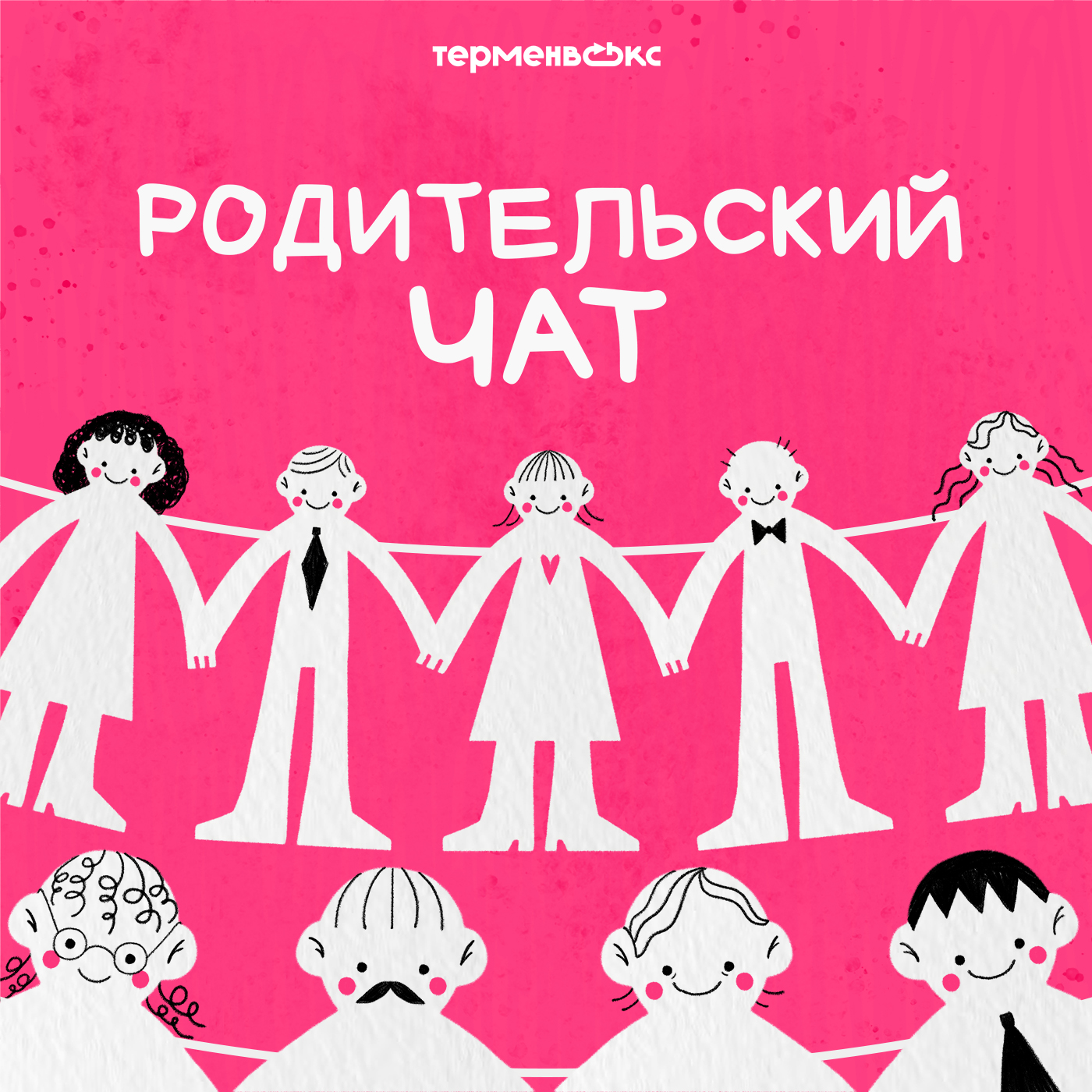 От 0 до 9: как проходят месяцы в ожидании ребёнка episode artwork