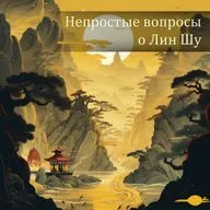 О Боли и Сезонах: Как Понять Тело в Начале 2026 Года