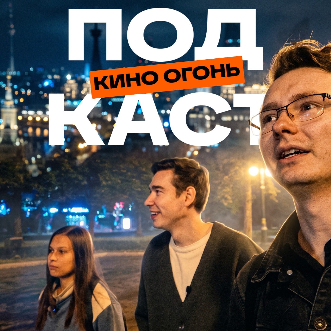 ШАГ ВПЕРЕД: ОБСУЖДАЕМ ВСЕ ФИЛЬМЫ ТАНЦЕВАЛЬНОЙ ФРАНШИЗЫ