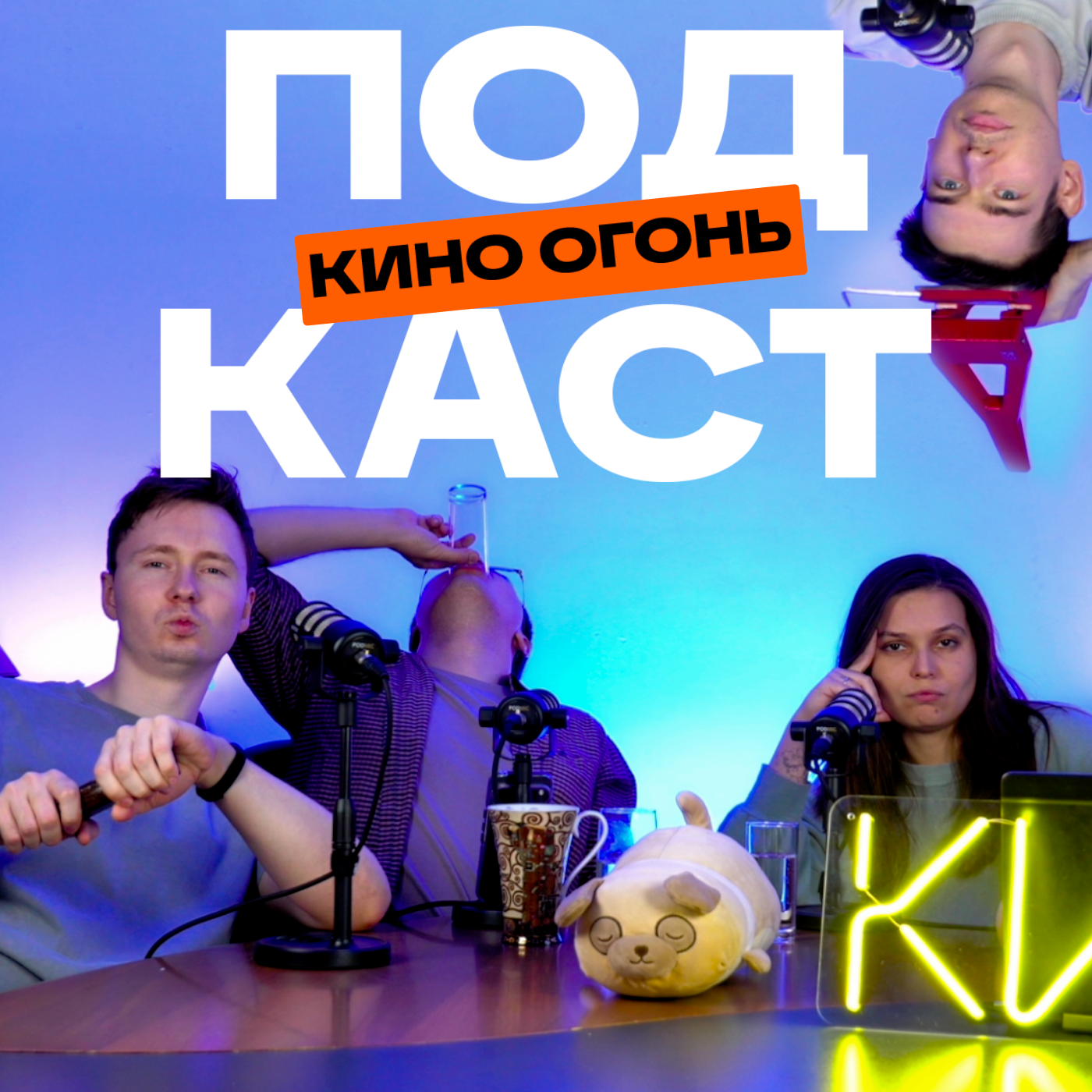 Хелену Бонем Картер уволили посреди съемок | Метод за что-то заблокировали | Кино Огонь Подкаст