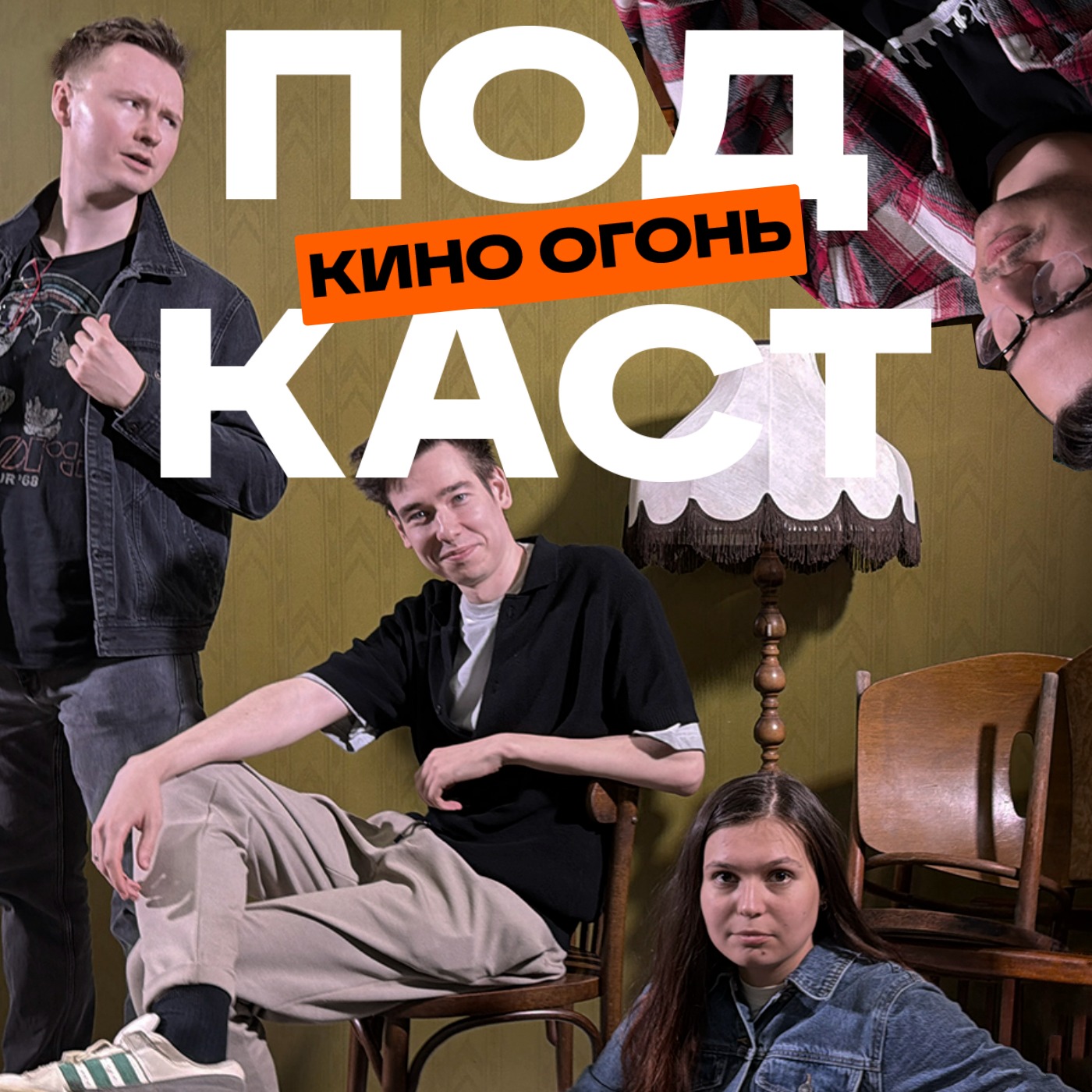 Почему Закулисье реальности от 20 летнего ютубера так хайпанул? | Подкаст На Ходу №10 episode artwork