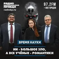 ИИ - большое зло, а все ученые - романтики