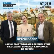 Каким был Telegram в Древней Руси и когда мы вернемся к письмам на бересте