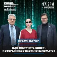 Как получить шифр, который невозможно взломать?