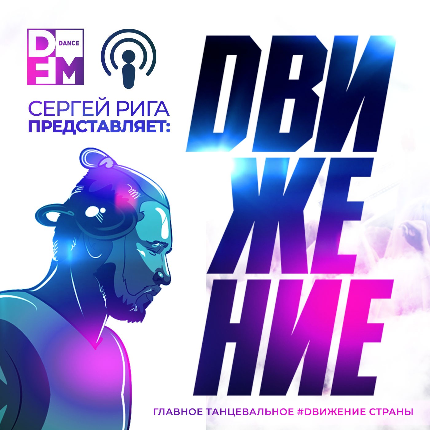 SERGEY RIGA 12/12/20