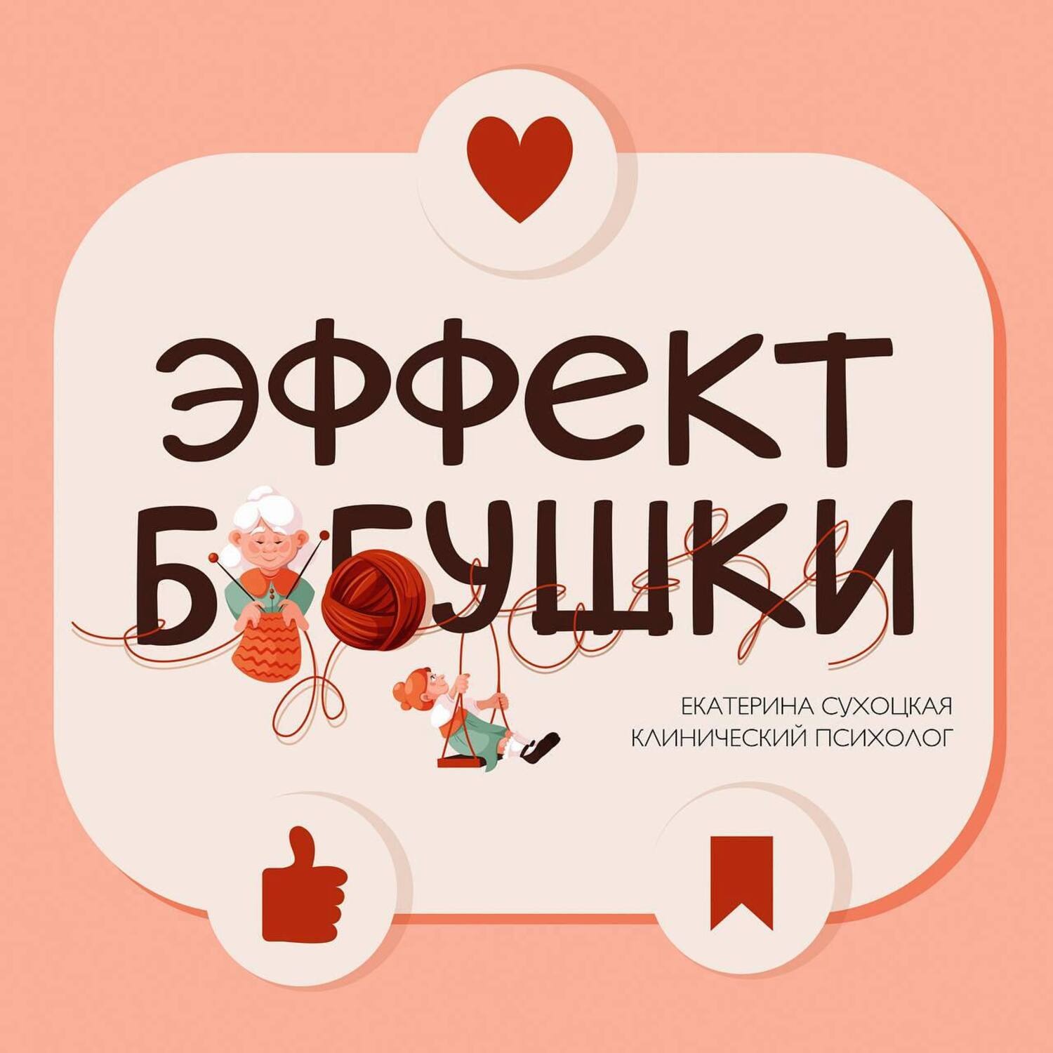 Чужой среди своих или как найти своё место в жизни? Чужой среди своих или как найти своё место в жизни?