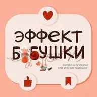 Чужой среди своих или как найти своё место в жизни?