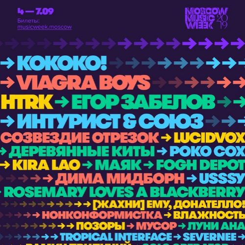 #ХОЧУновости 2019.07.12 Культура episode artwork