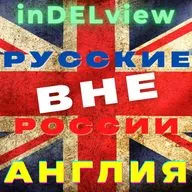 #русскиеВНЕроссии: 5 лет в Англии ч1 🌧🐟🍞🧚