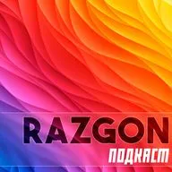 RAZGON #3 Трейлер выпуска