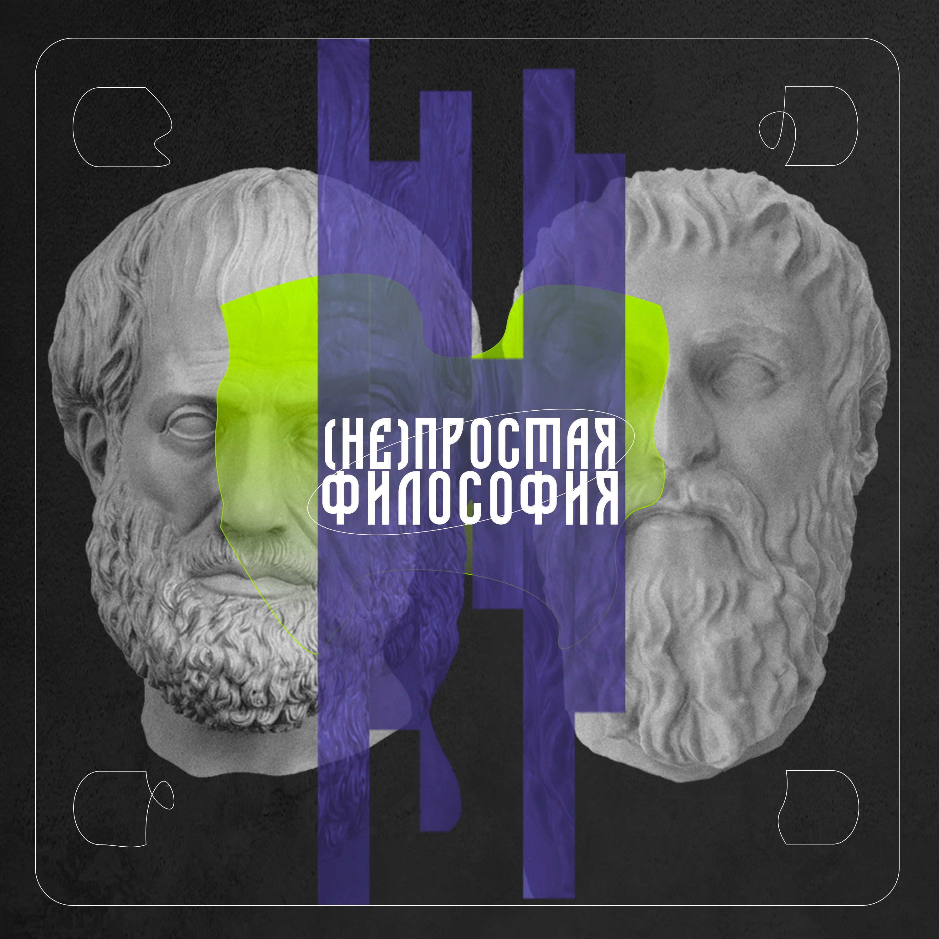 Г — Глокальность
