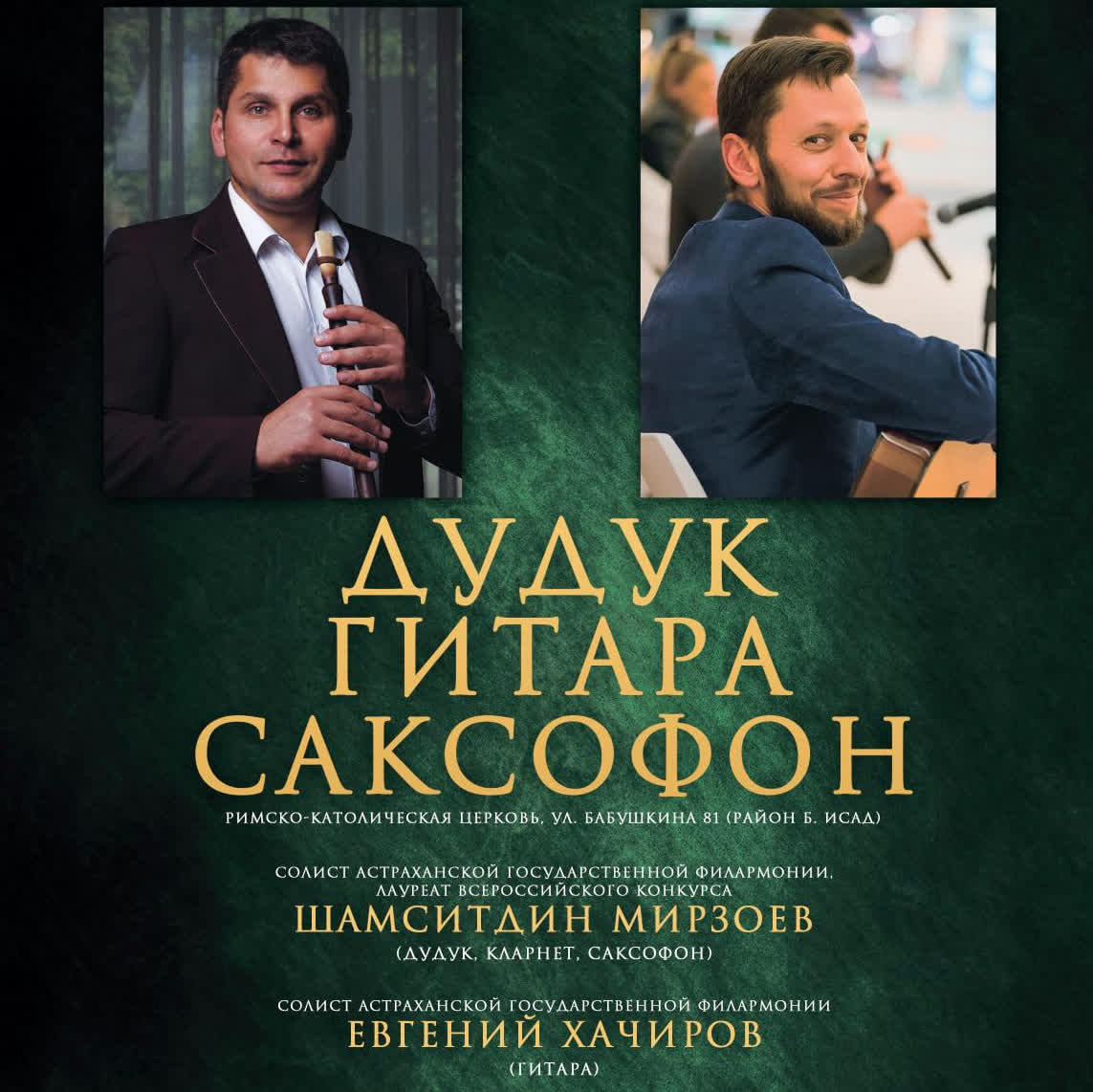 4 Выпуск. Шамситдин Мирзоев и Евгений Хачиров episode artwork