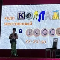 Итоги августа и сентября: моя первая коллажная лекция, посткроссинг и неудачные опыты.