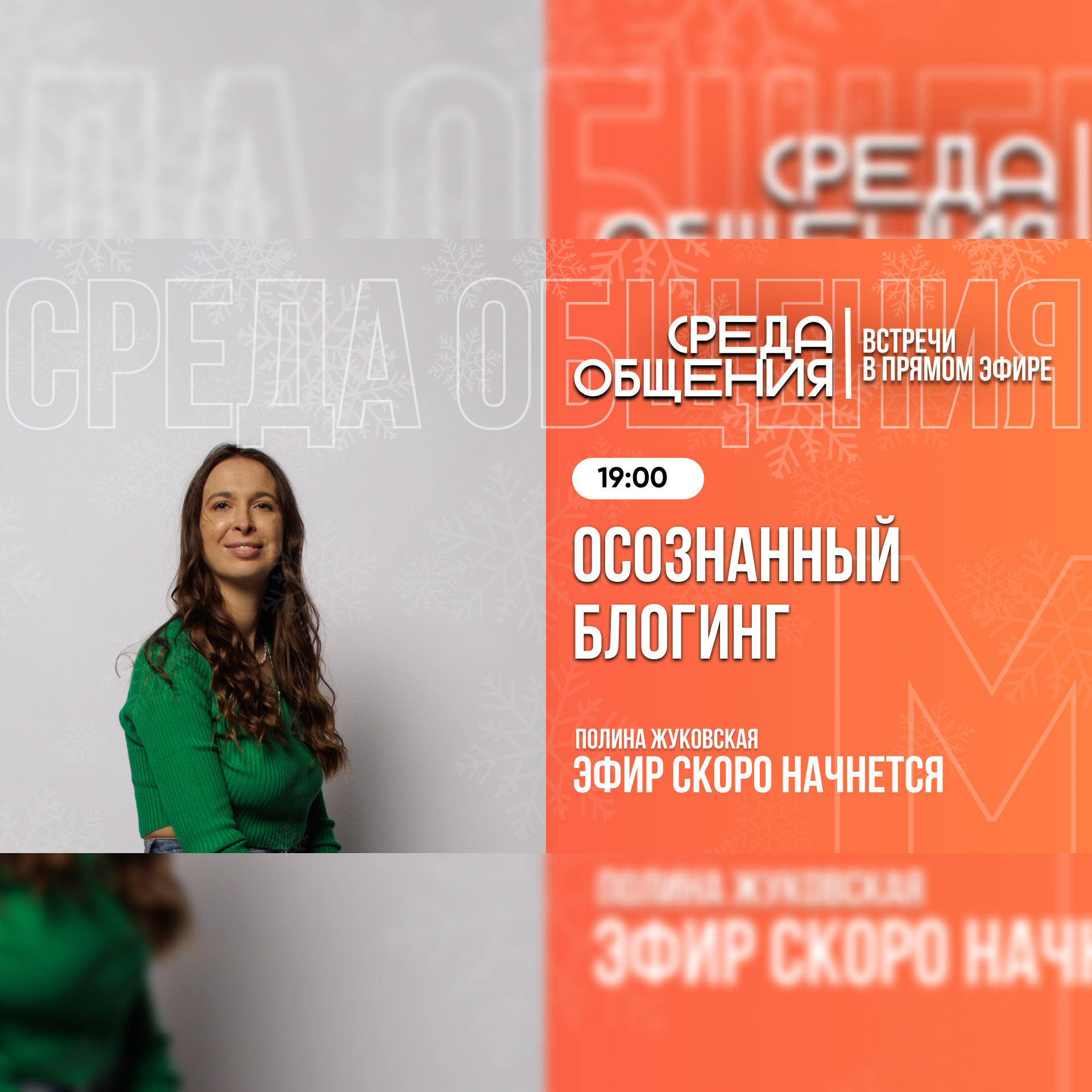 Среда общения. Осознанный блогинг episode artwork
