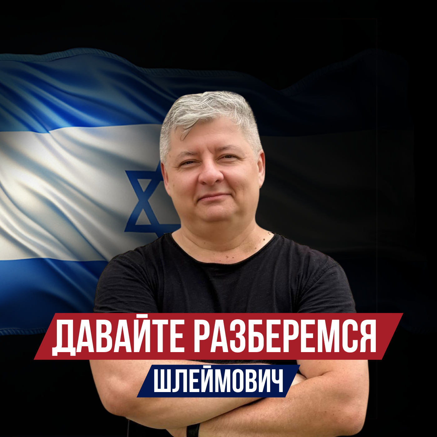 Партия быдла