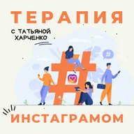 Как оставаться собой в блоге и, что тогда о тебе скажут друзья - выпуск с Мариной Колягиной