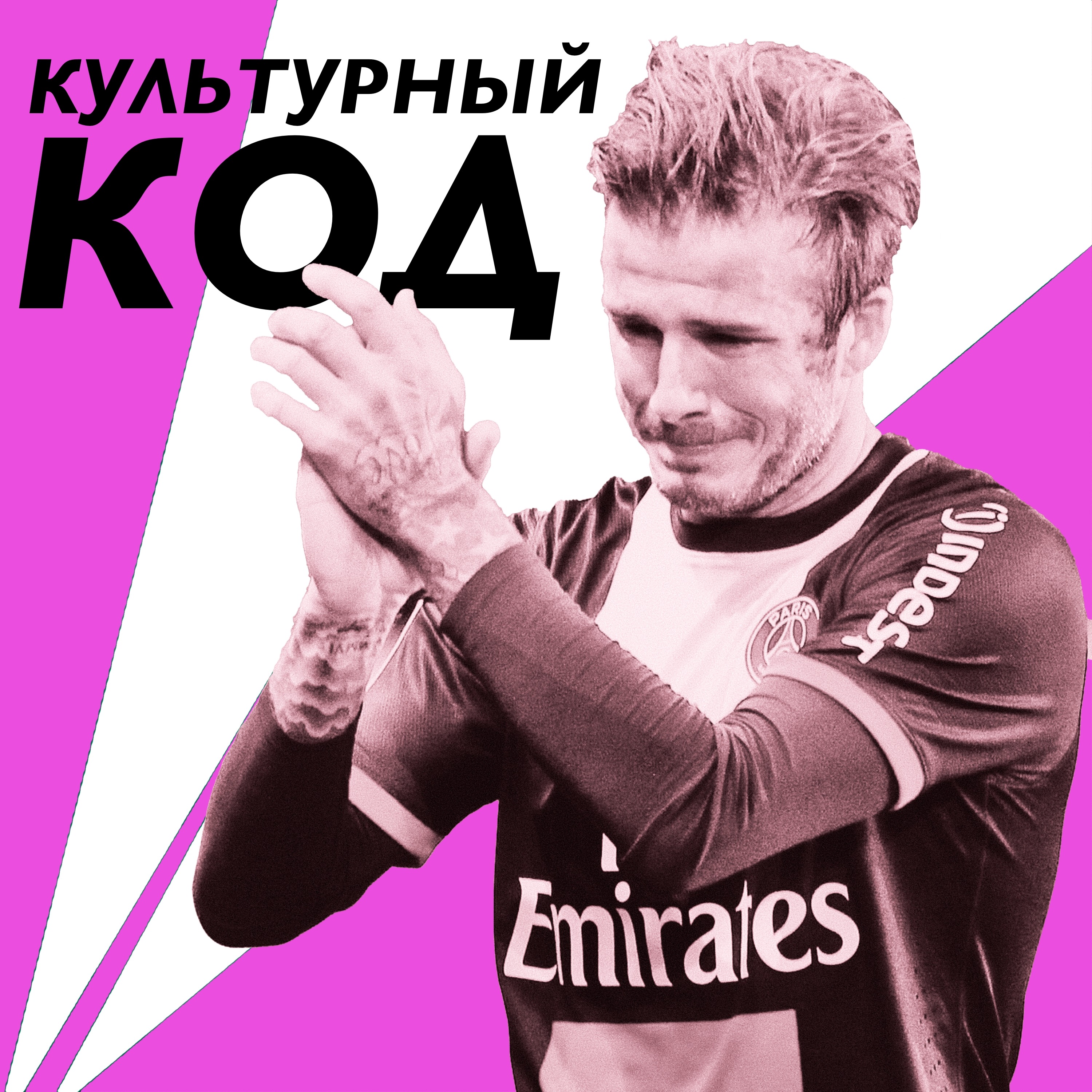 Как появился курс «Прожектор» от Спортса и как пишет главный по комфорту на Трибуне – Александр Карпюк