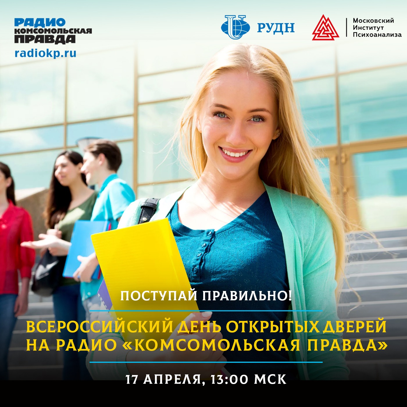 Как вузам подготовить кадры для ведущих компаний страны episode artwork
